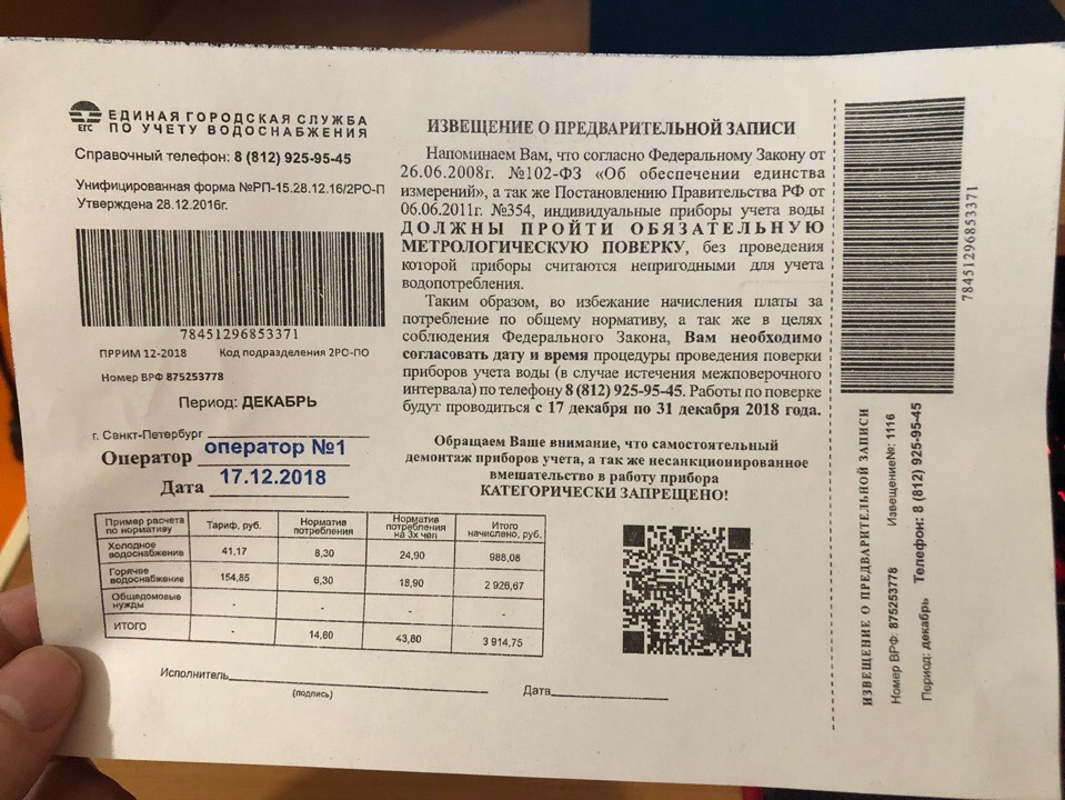 Поверка счетчиков воды 💧 без снятия на дому в Санкт-Петербурге