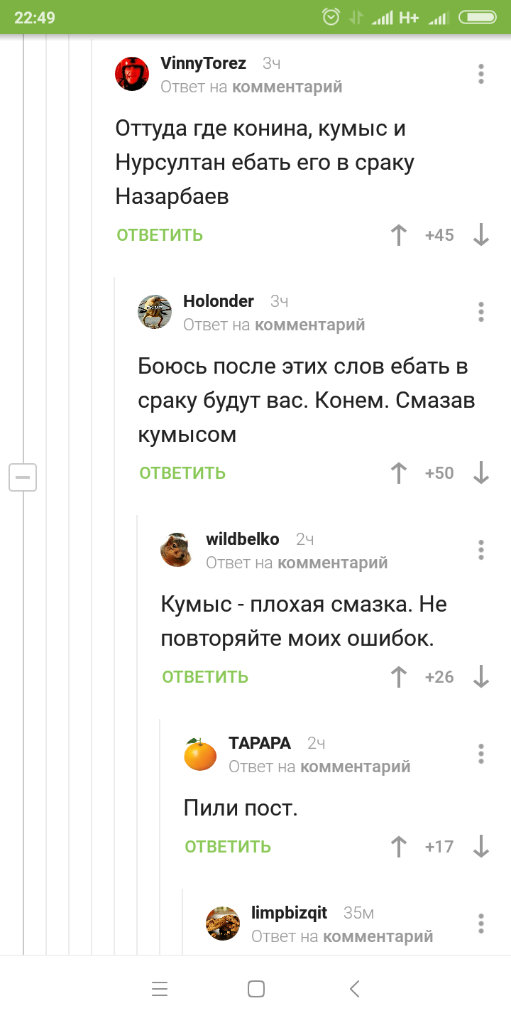 And someone in Kazakhstan is already knocking on the door, pluses have been brought. - Comments on Peekaboo, Kazakhstan, Fantomas, Nursultan Nazarbaev, Longpost, Screenshot