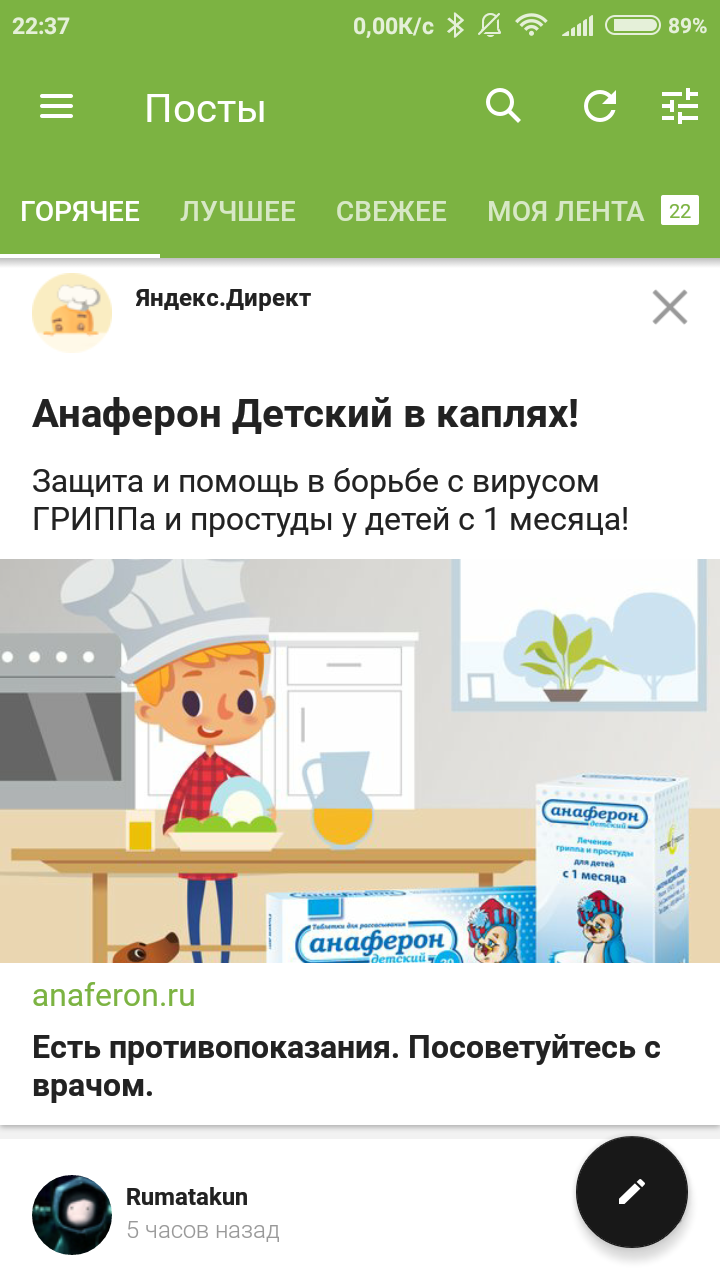 Now Peekaboo advertises this crap - My, Homeopathy, Advertising, Yandex Direct