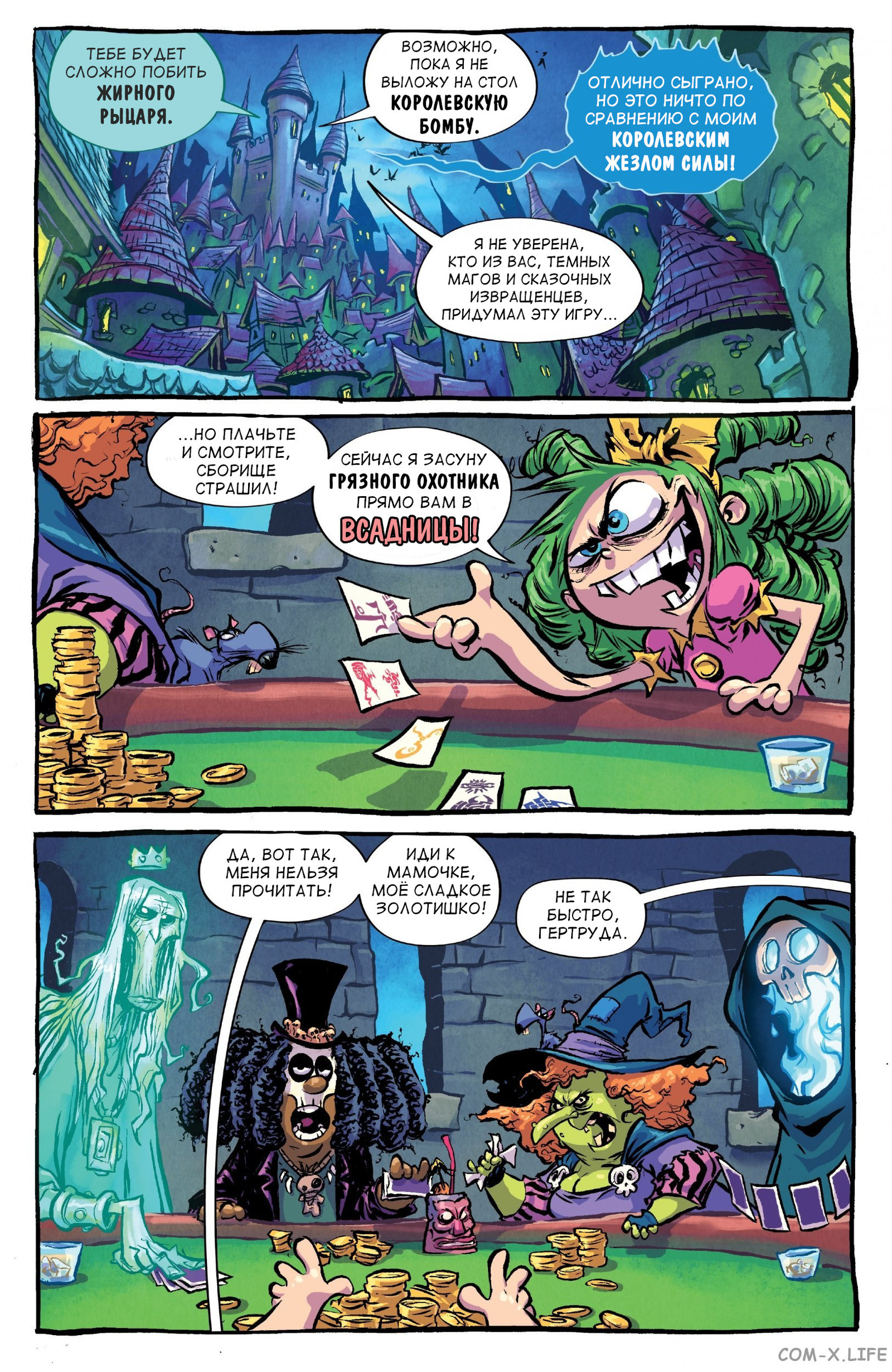 I hate Fairyland. Part 9 - My, I hate Fairyland, Blood, Madness, Longpost