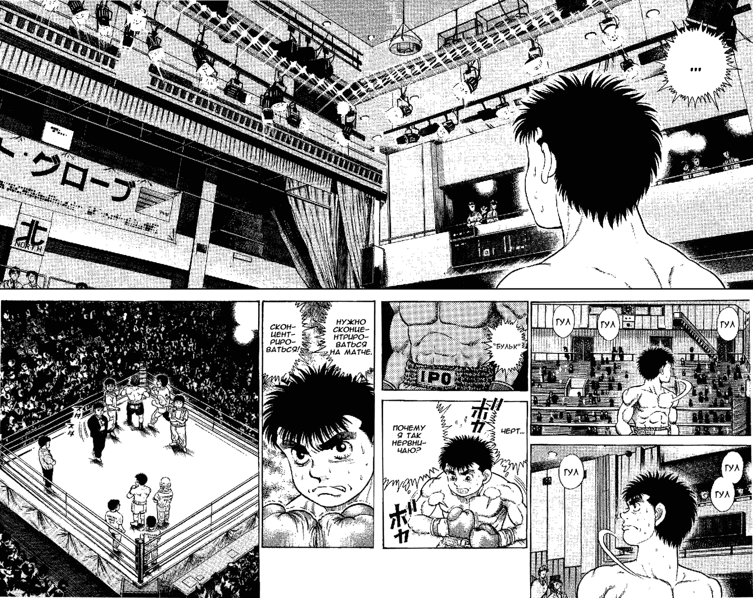 Манга «Hajime no Ippo» – спустя 13 лет после Рокки, наконец, случился первый  шаг | Пикабу