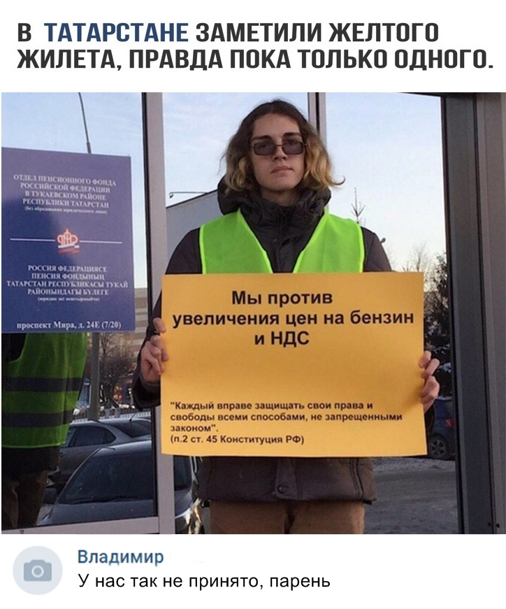 In Tatarstan - Tatarstan, Yellow vests, Screenshot, Comments, Politics