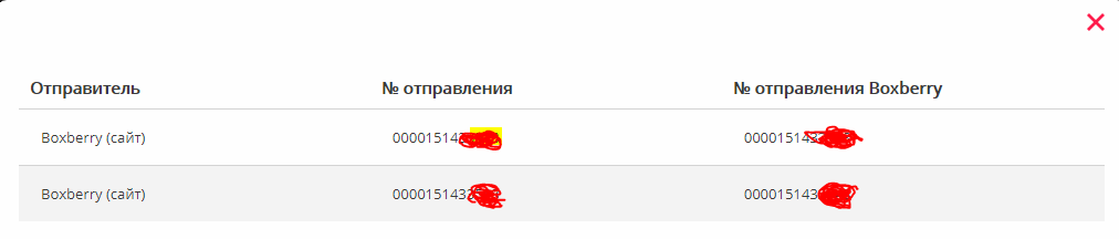 Обмен подарками из Санкт-Петербурга в Уфу - Моё, Новогодний обмен подарками, Новогодний обмен от Миррочки, Обмен подарками, Гифка, Длиннопост, Тайный Санта