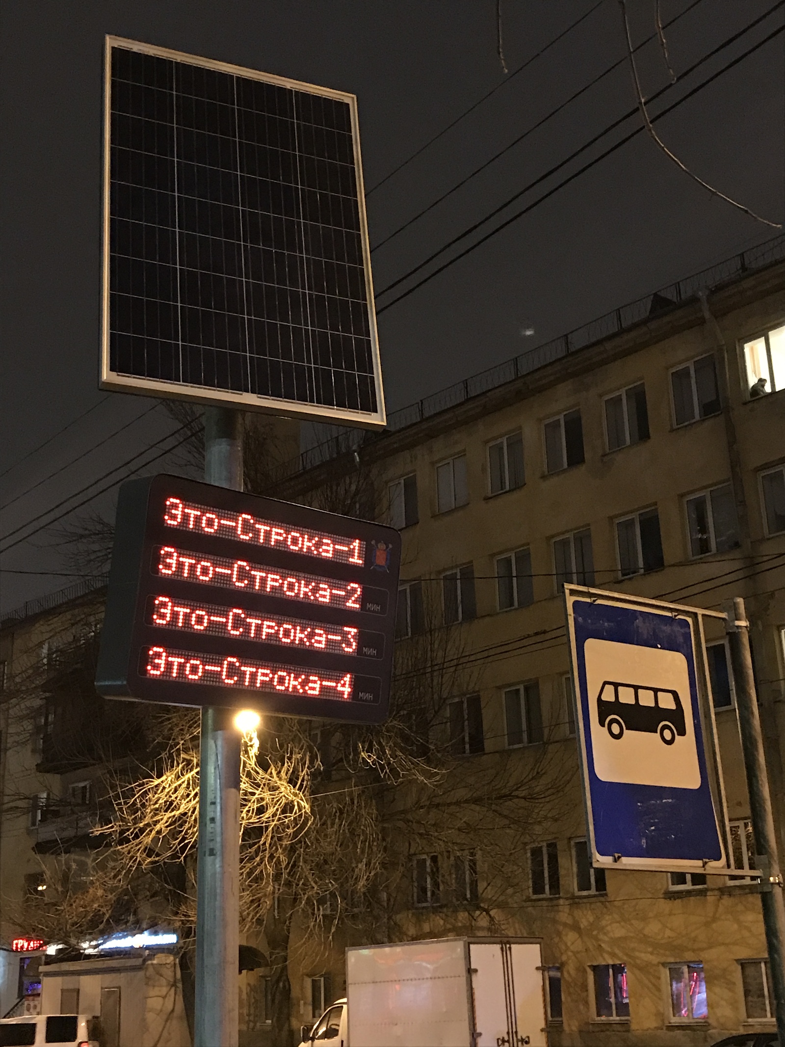 This is the title - My, Signs, The street, Saint Petersburg, Bus, Information