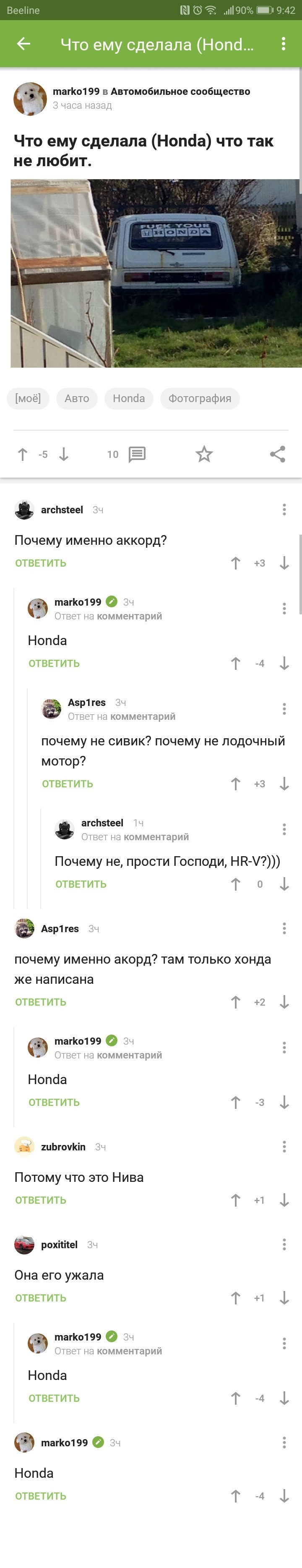 Кого-то он мне напоминает - Honda, Скриншот, Комментарии на Пикабу, Длиннопост