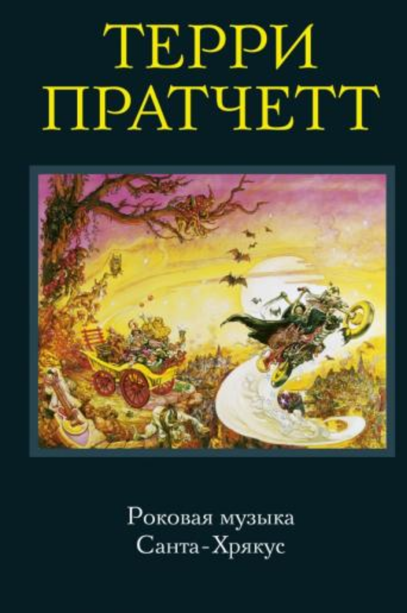 Книги которые стоит прочитать ребенку и взрослому в канун нового года!!!  Сугубо мое мнение... | Пикабу