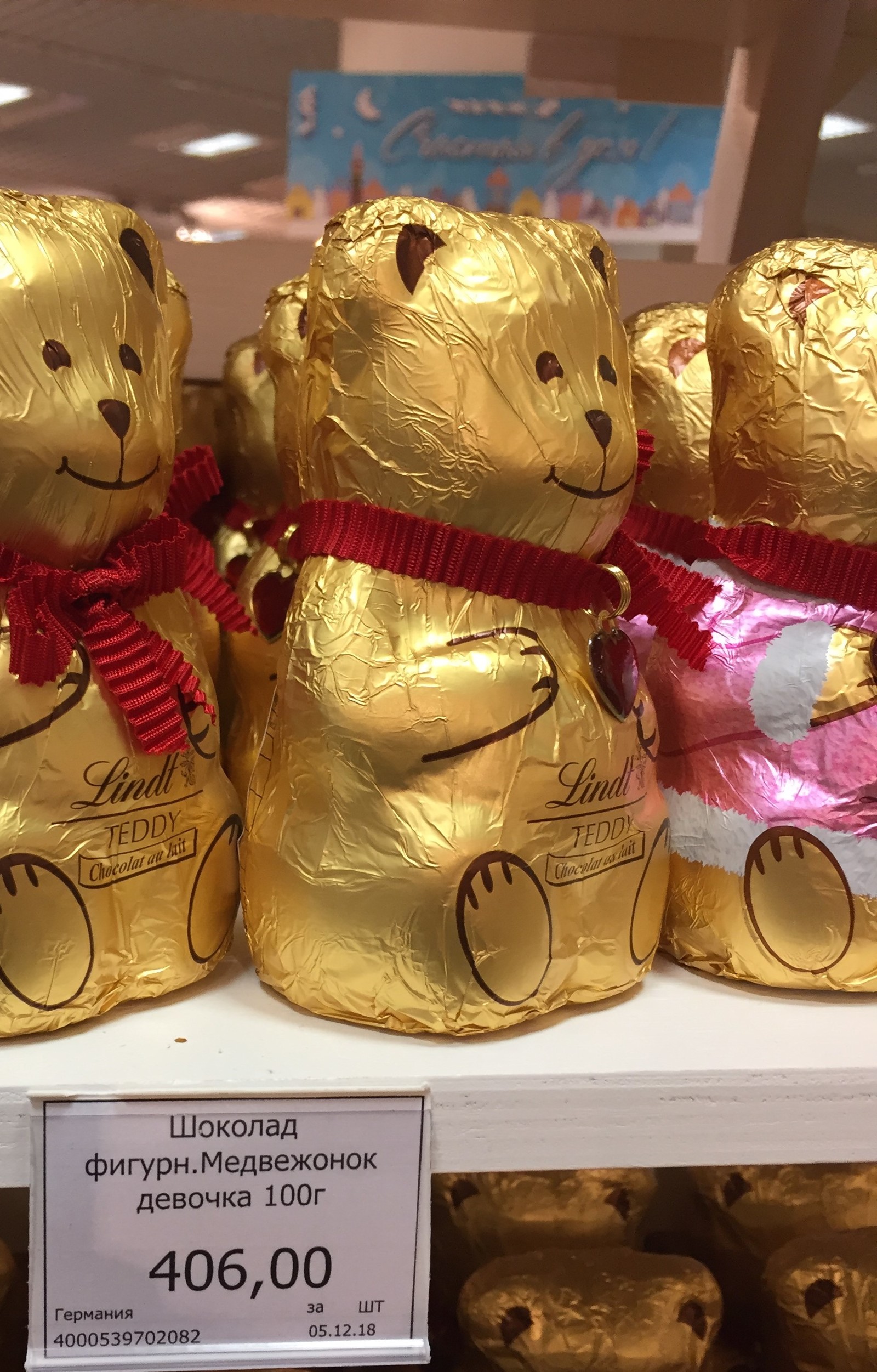 Not even a chocolate bear is immune to price discrimination in our world... - My, Discrimination, Feminism, Chocolate, The Bears, Marketing, , , Longpost