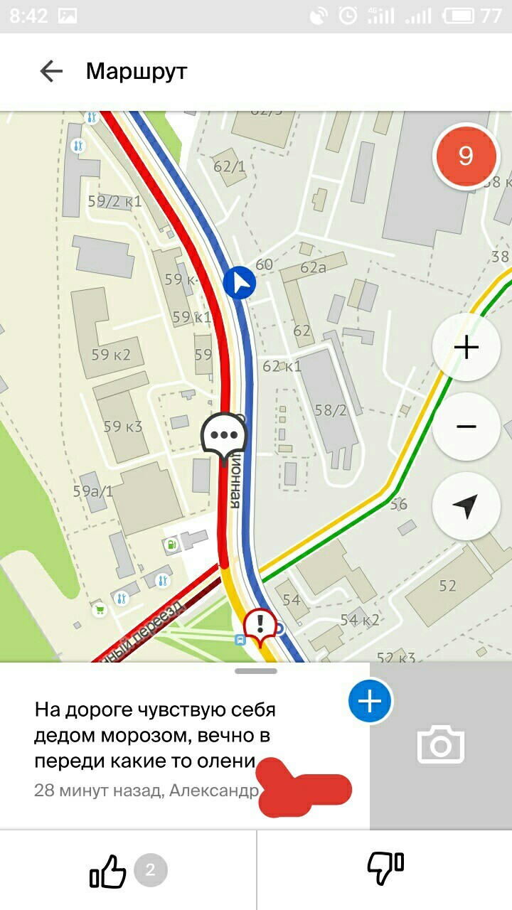 Замечено в 2Гис - Моё, Вежливость на дороге, Дед Мороз, Быдло