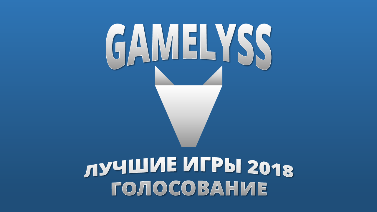 The best games of 2018 - voting is already open! - Survey, Games, 2018