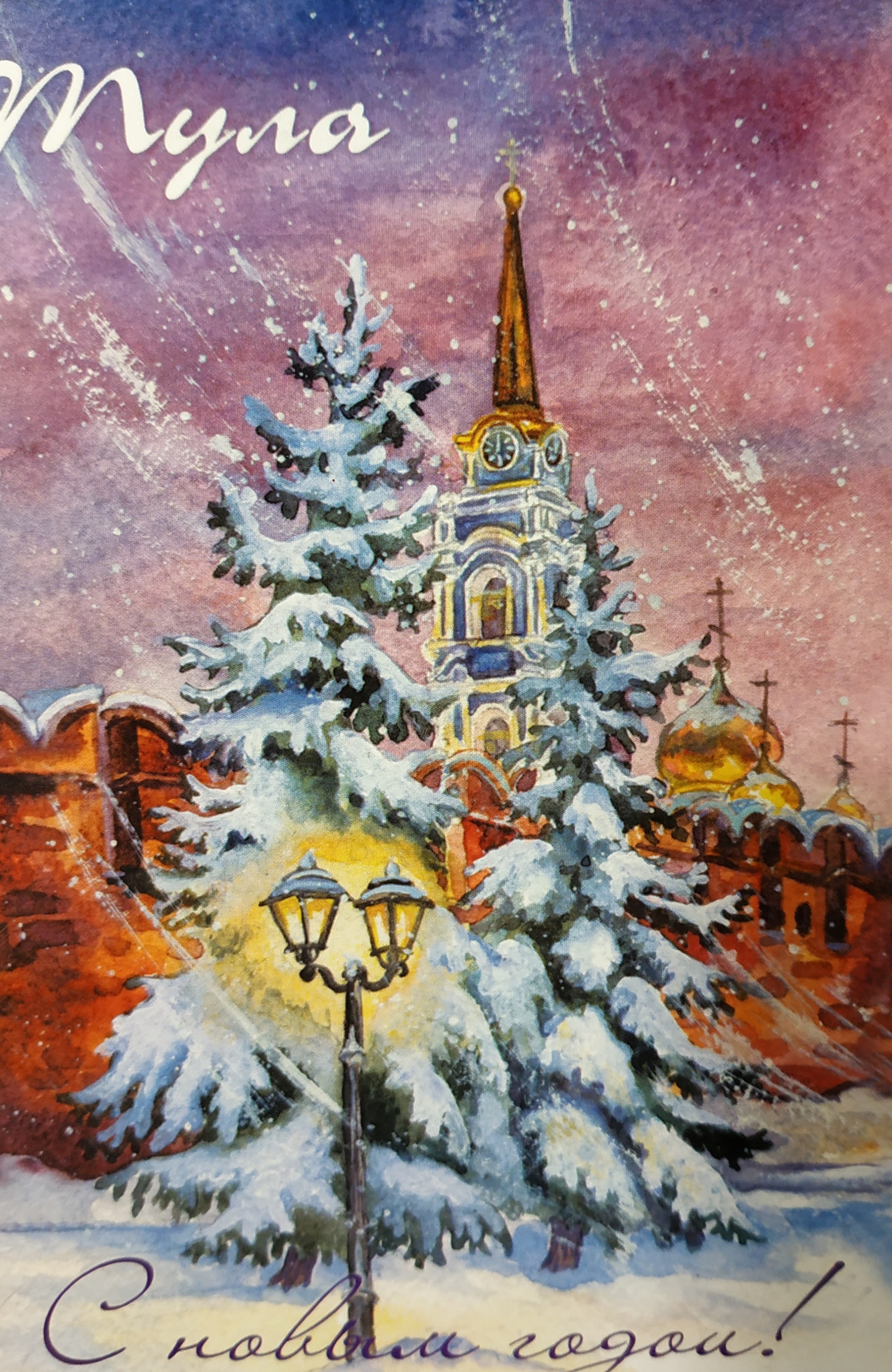 The holiday comes to us from Tula! - My, Secret Santa, Gift exchange report, New Year's gift exchange, Longpost, Gift exchange