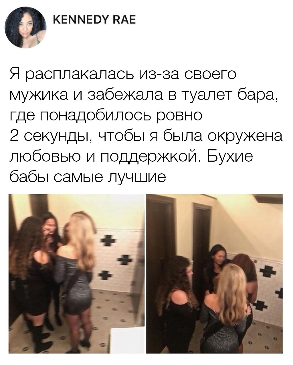 Про понимание - Twitter, Юмор