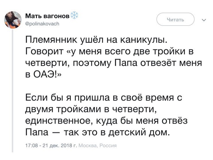 Коротко о современном воспитании - Юмор, Twitter, Скриншот, Картинка с текстом