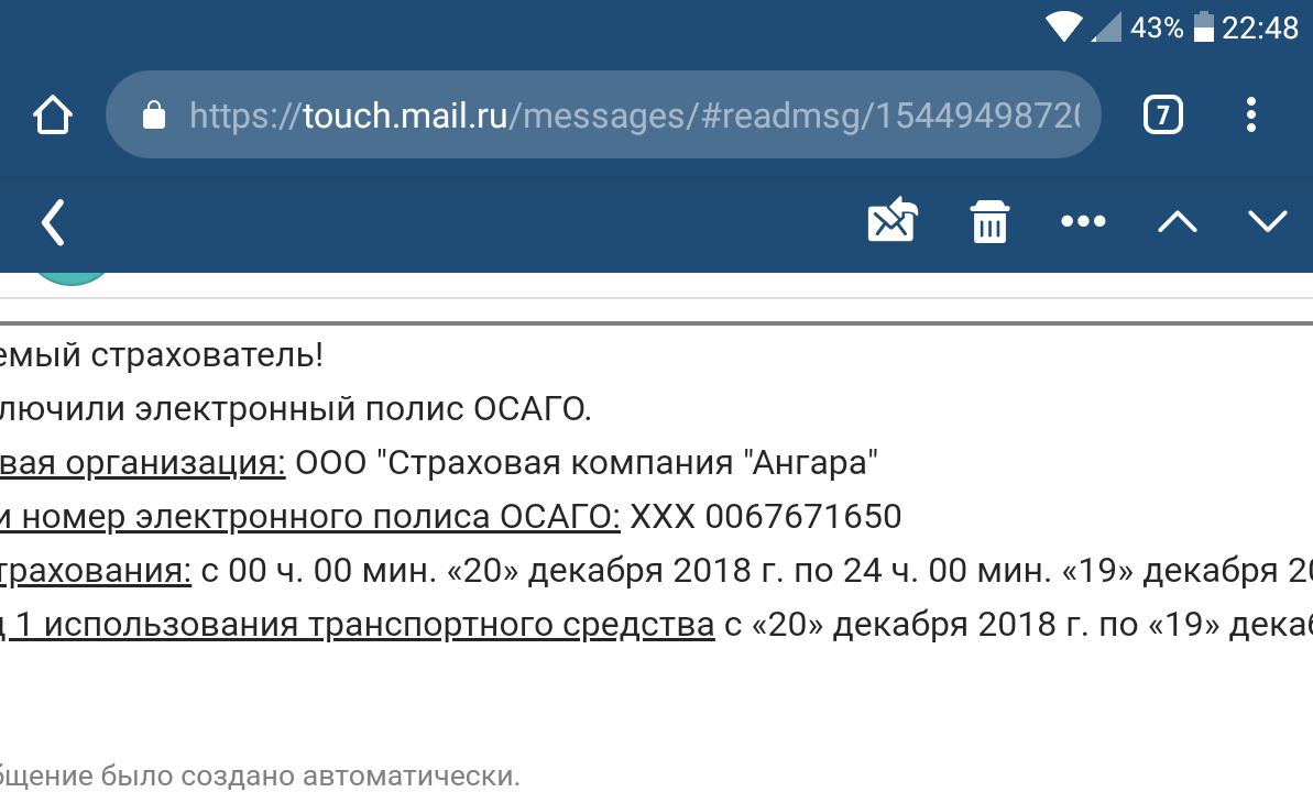 OSAGO!!! - My, e-Osago, Fraud, Angara, PCA, Russian Union of Motor Insurers