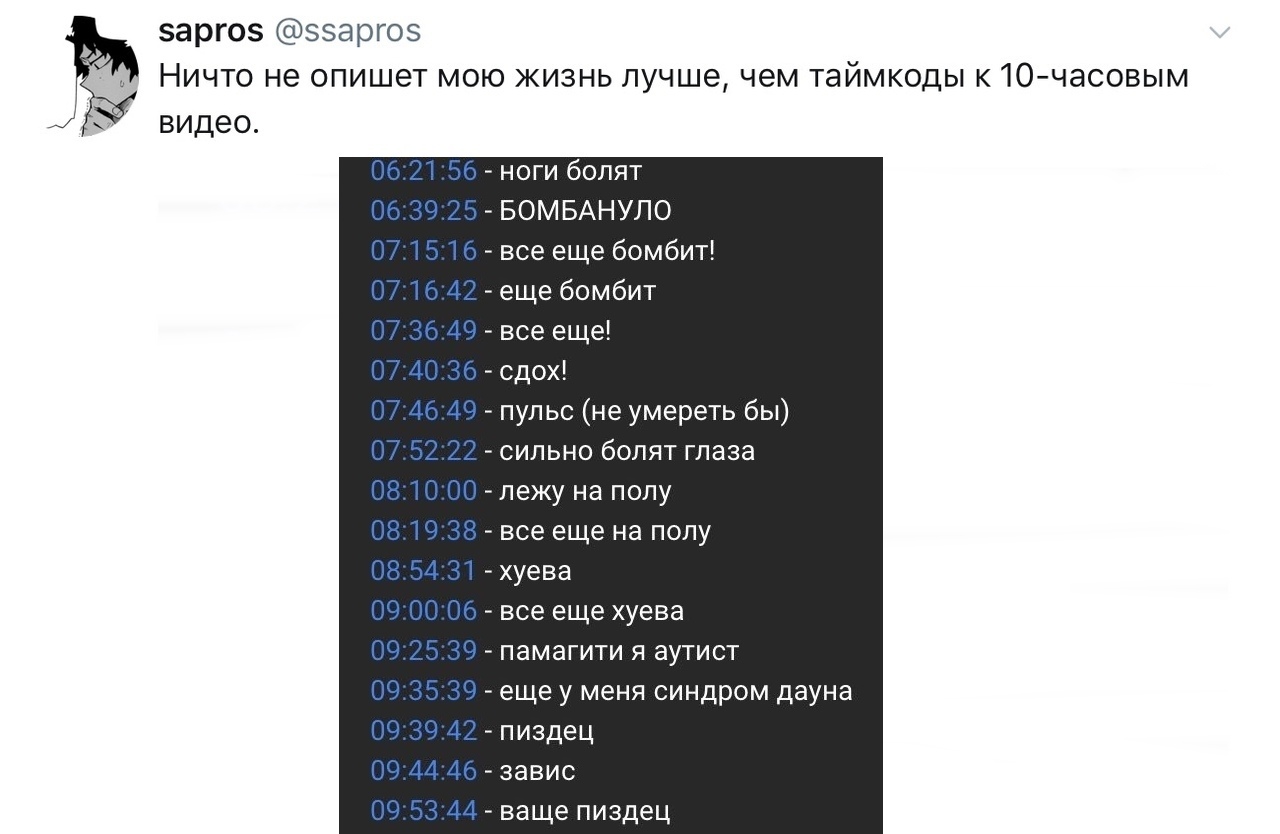 Ничто не опишет мою жизнь лучше. - Картинка с текстом, Бомбануло, Таймкод, Мат