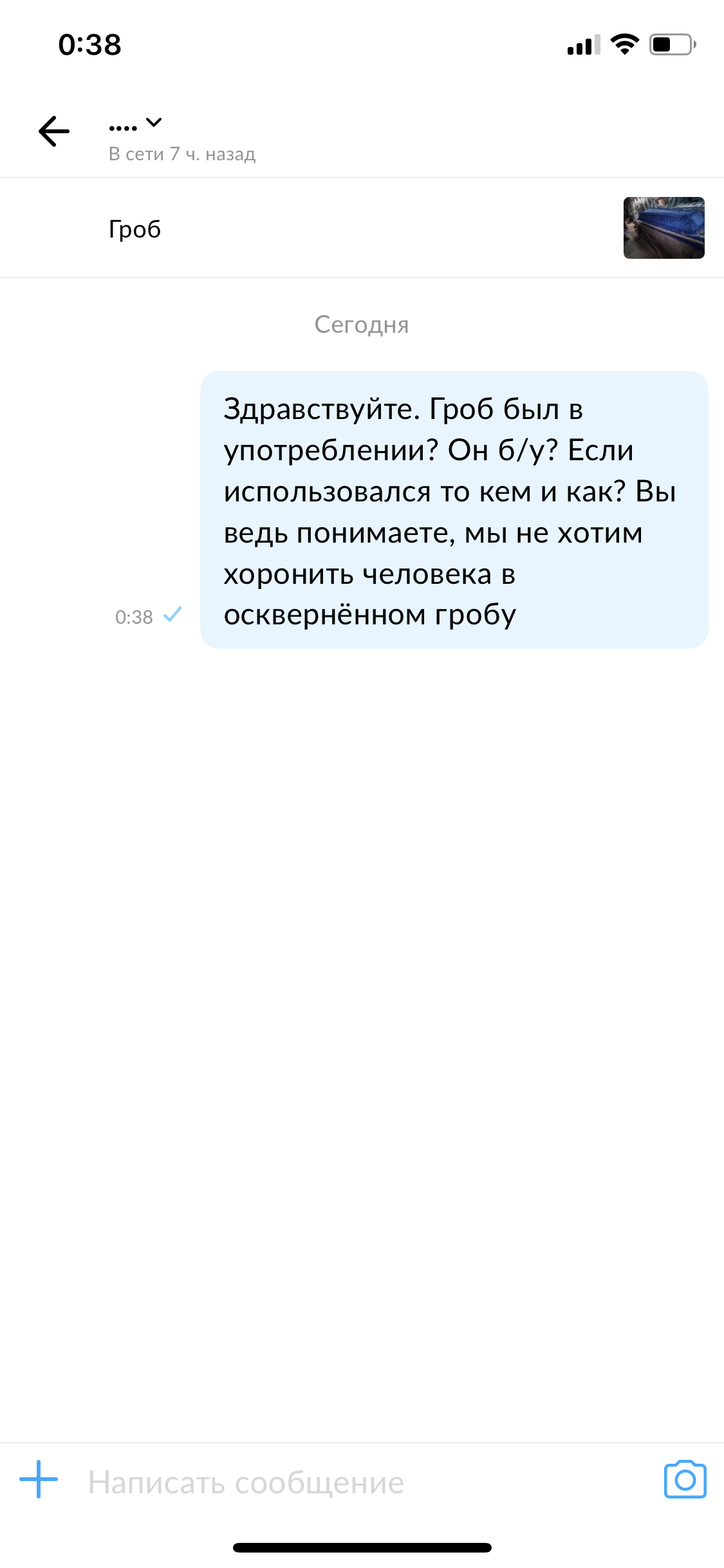 Не удержался... - Моё, Авито, Объявление, Объявление на авито, Троллинг, Юмор, Скриншот, Длиннопост