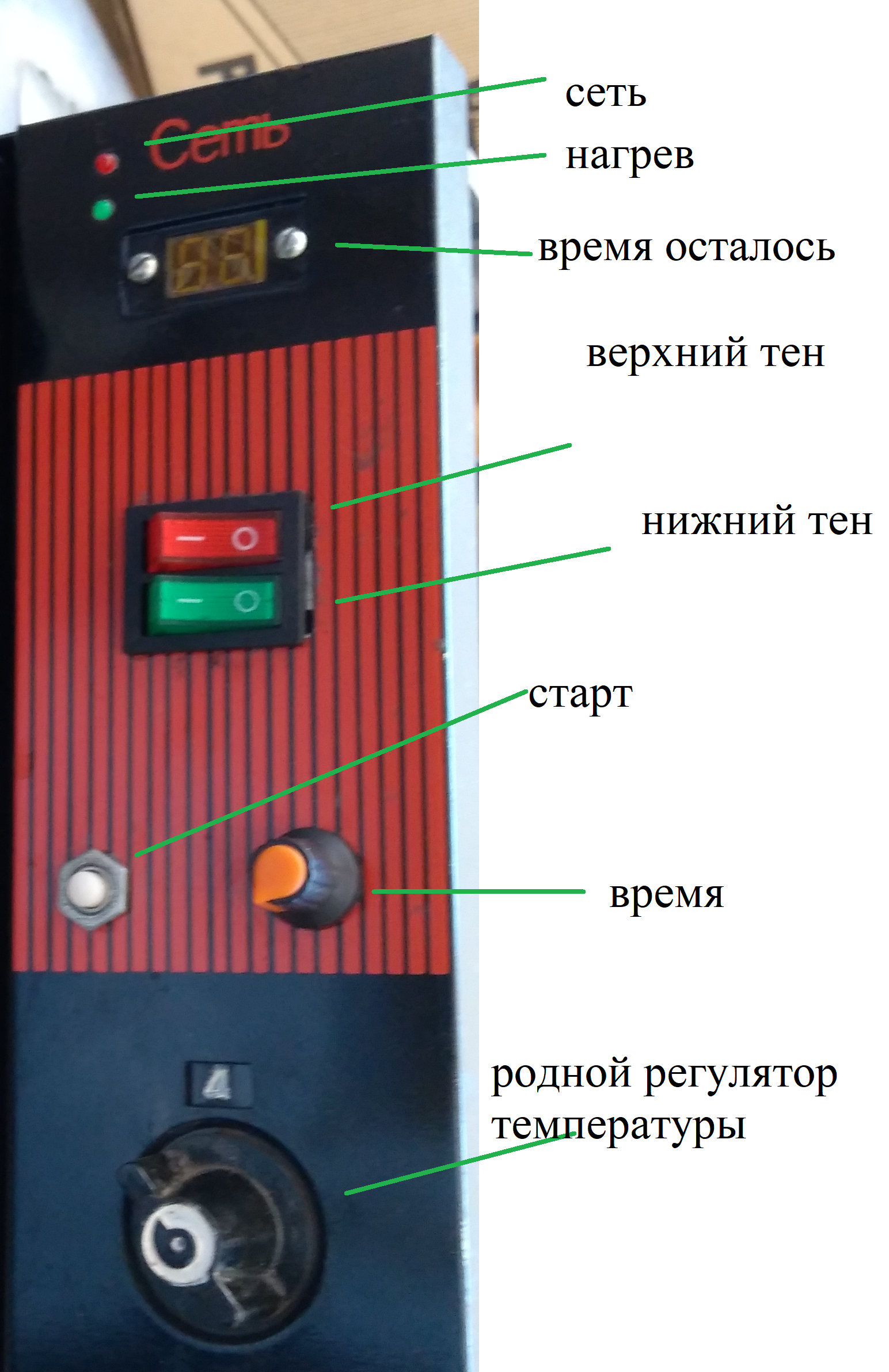 Добавить таймер в простую печь | Пикабу