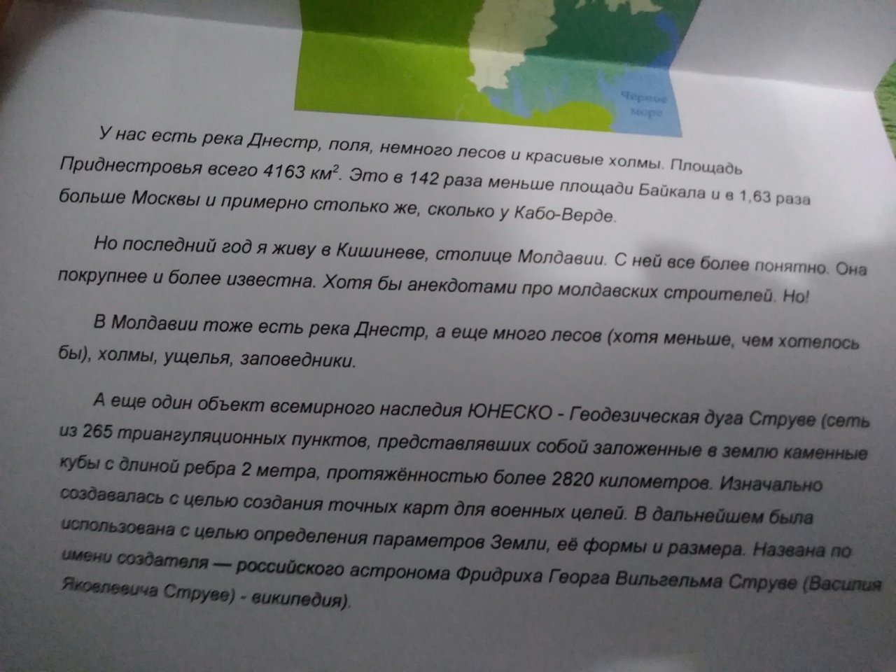 Подарок от Тайного Санты из Молдовы! - Моё, Тайный Санта, Томск, Молдова, Длиннопост, Обмен подарками, Отчет по обмену подарками