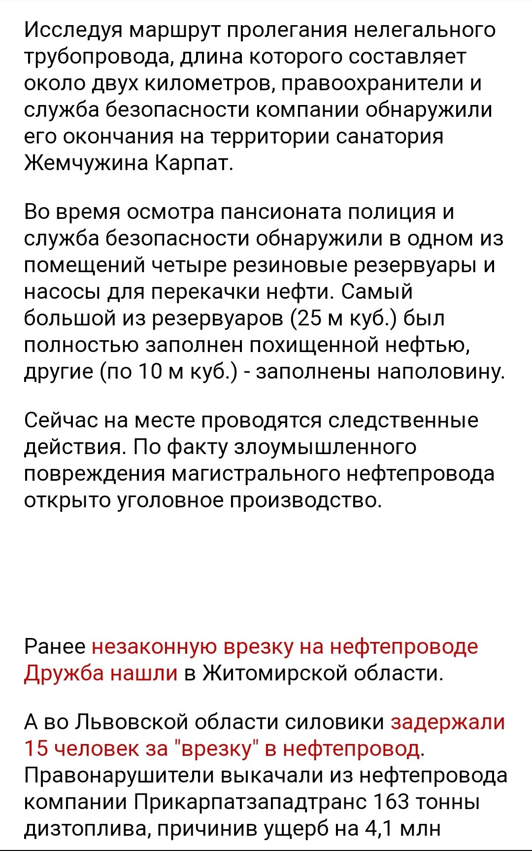 Уважуха парням - Воровство, Чиновники, Длиннопост, Кража