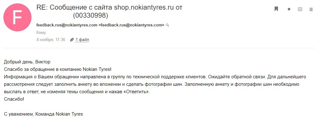 Моя попытка замены шин по гарантии. - Моё, Шины, Гарантия, Длиннопост, Видео