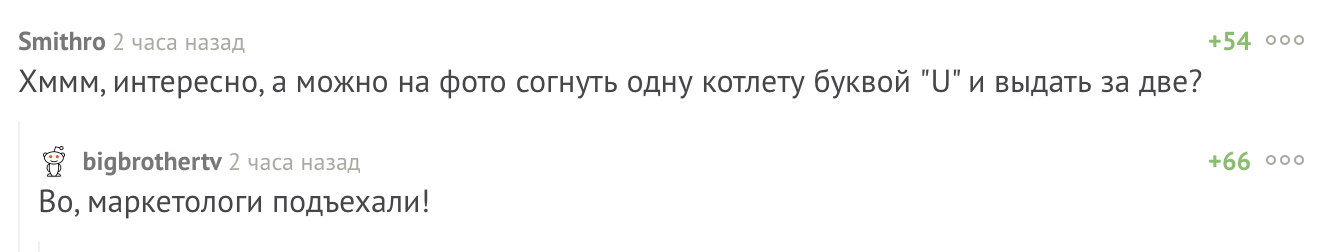 Подъехали - Комментарии на Пикабу, Скриншот