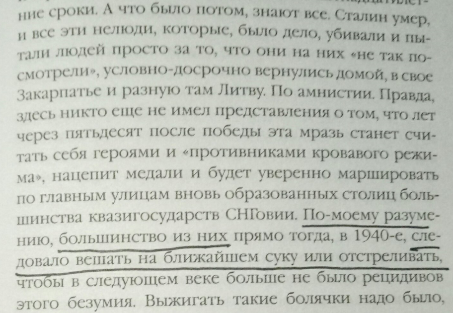 Можете написать всё, что угодно, и вам ничего за это не будет. МВД подтверждает. - Книги, Охотник на вундерваффе, МВД, Прокуратура, Длиннопост