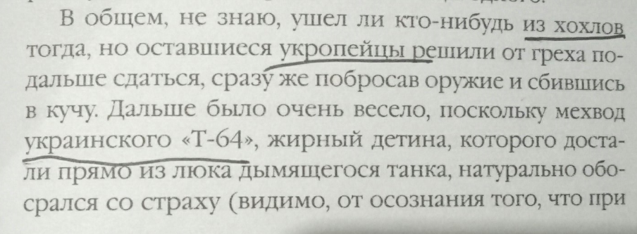 Можете написать всё, что угодно, и вам ничего за это не будет. МВД подтверждает. - Книги, Охотник на вундерваффе, МВД, Прокуратура, Длиннопост