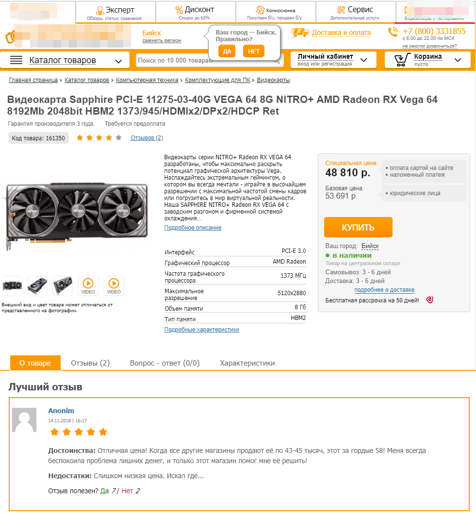 best review) - My, Review, Score, Video card, Sarcasm