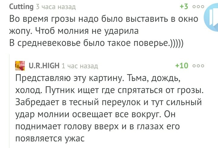 Ужасы средневековья - Средневековье, Комментарии, Скриншот, Комментарии на Пикабу