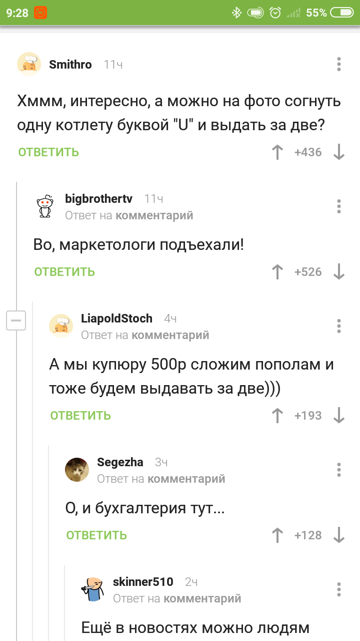 А вот и профи подъехали - Скриншот, Оферта, Профессионал, Длиннопост, Комментарии на Пикабу, Публичная оферта