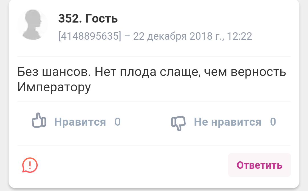 Действительно, почему? - Корпоратив, Работа, Отношения, Девушки, Warhammer 40k, Фотография, Картинка с текстом, Длиннопост