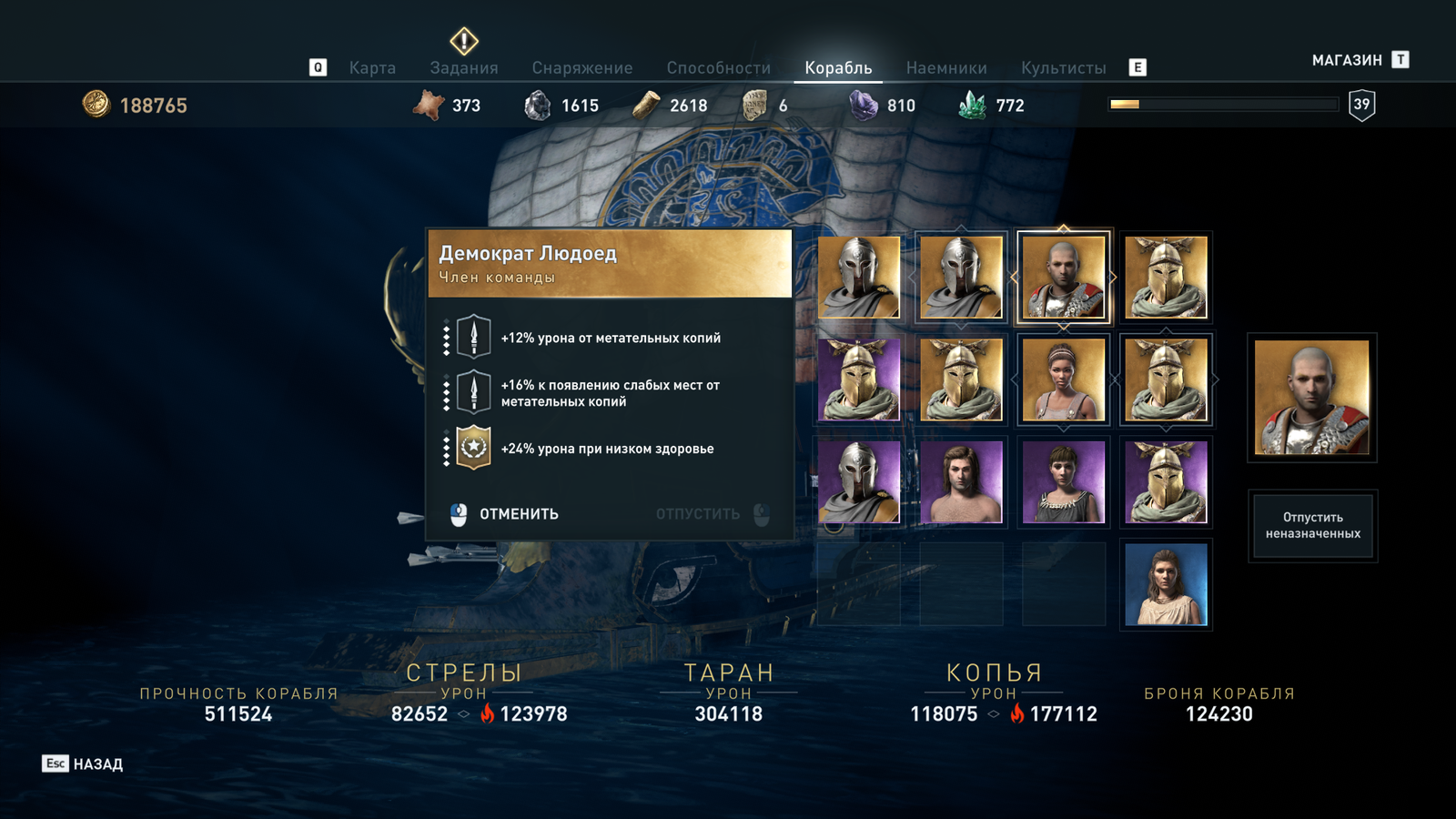 Character name generation in Assassin's Creed Odyssey - My, Assassins creed, Game humor, Computer games, Screenshot, Funny lettering, Democracy