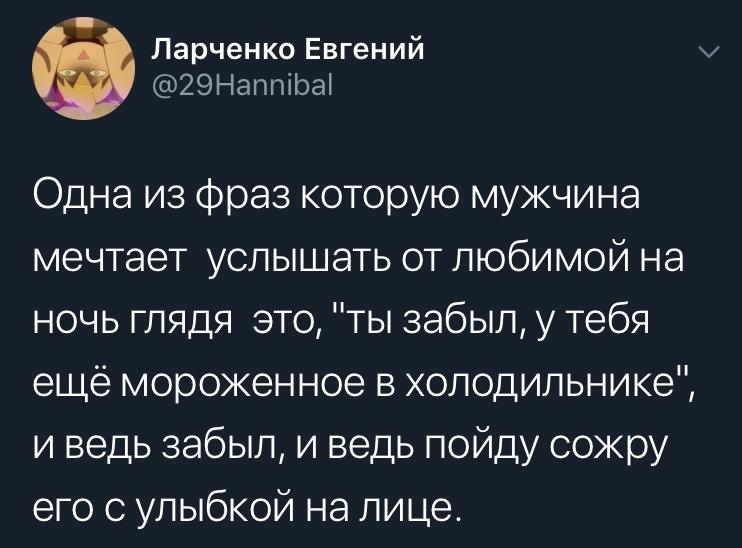 Женюсь! - Twitter, Скриншот, Девушки