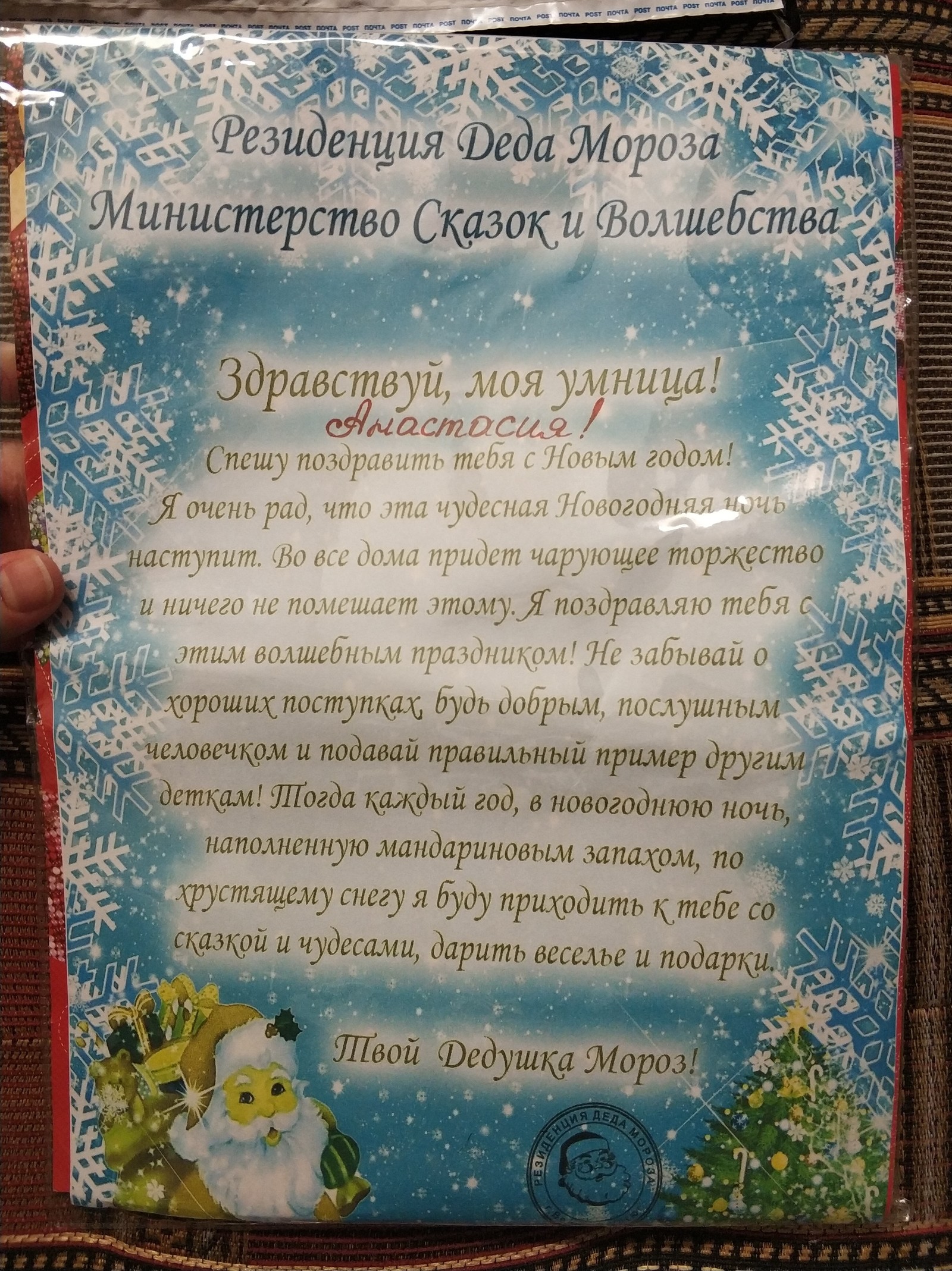 Report number 2: a parcel from the ADM exchange - happiness in 550 grams from Kirs :) - My, Gift exchange report, Gift exchange, Secret Santa, Kirov region, New Year, Longpost