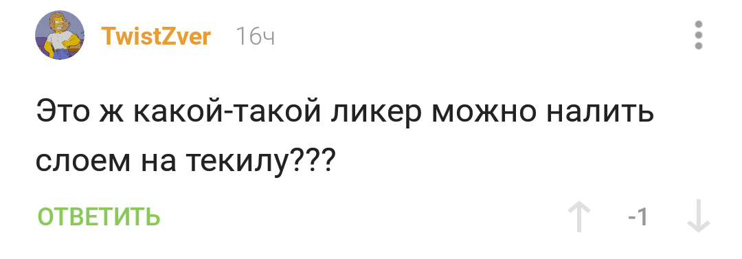 Плотность - Физика, Химия, Длиннопост, Наука, Алкоголь, Коктейль, Вопрос, Огонь