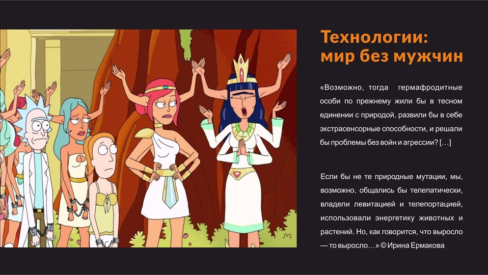 Telegony and mate against biotechnology. Alexander Panchin. Scientists against myths 8-7. Part 2 - My, The science, Alexander Panchin, Telegony, Anthropogenesis ru, Longpost