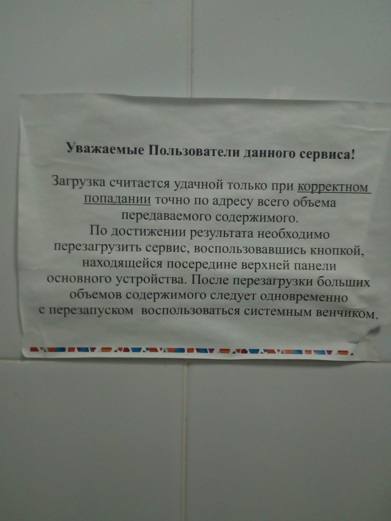 toilet motivator - My, School, Motivator, Humor, Longpost