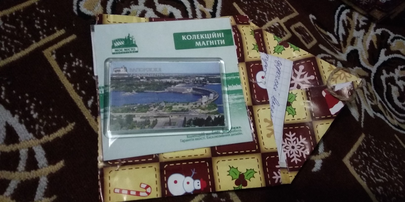 ADM Zaporozhye-> Lysichansk - My, Longpost, Gift exchange, Gift exchange report, Secret Santa