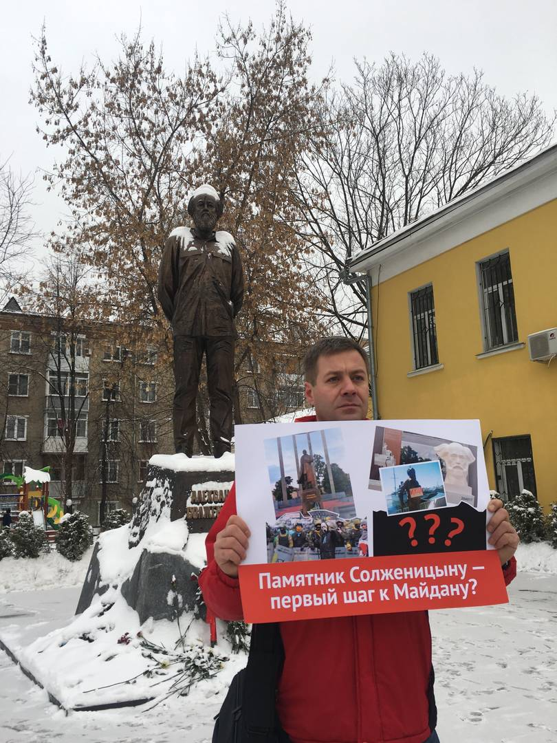 Opponents of Solzhenitsyn's concept protest at his monument in Moscow - , , , Why, , So, Needed, Solzhenitsyn, Longpost, Alexander solzhenitsyn, Tag