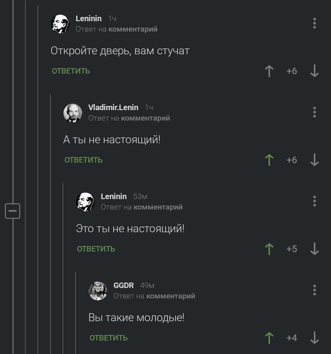 И Ленин такой молодой | Пикабу