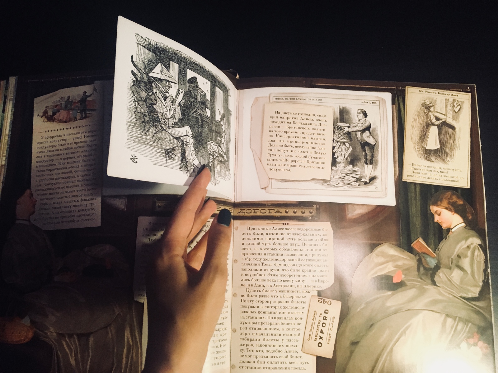 Alice Through the Looking Glass - an interactive book with three-dimensional illustrations - My, Books, Alice in the Wonderland, Lewis Carroll, Excerpt from a book, Interactive book, Longpost