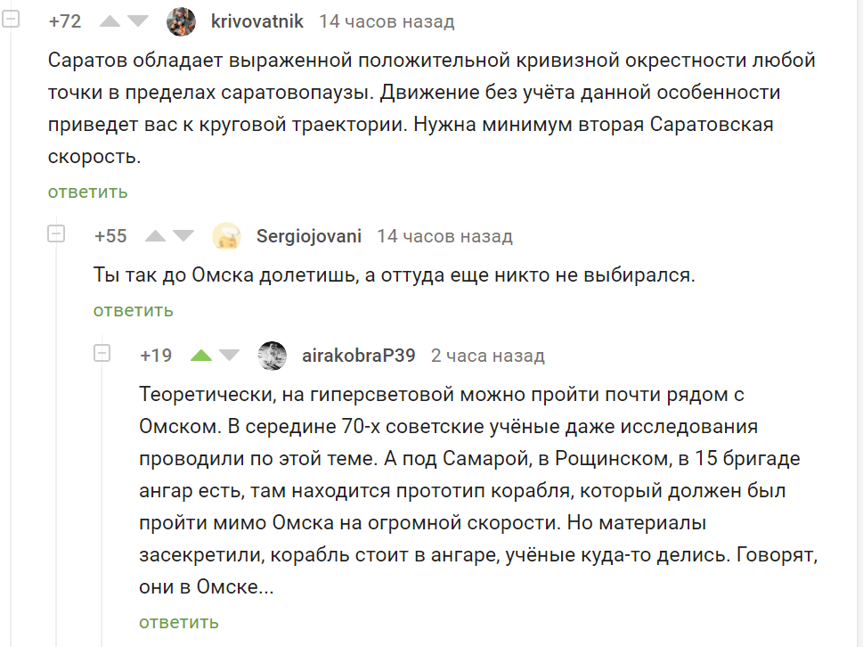 How to get out of Saratov and not end up in Omsk. - Comments, Comments on Peekaboo, Humor