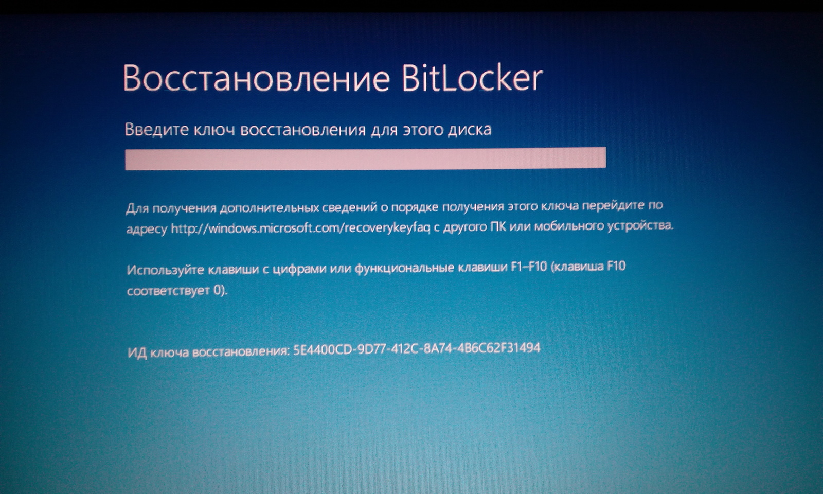 BitLocker Recovery - Notebook, Laptop Repair, Computer