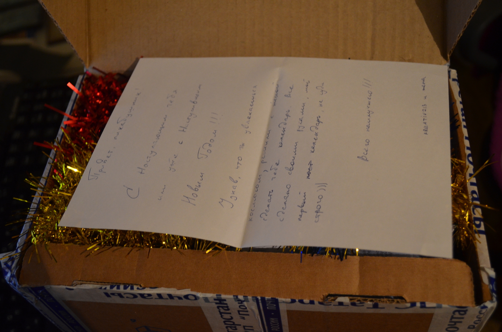 Parcel from the balm city (not Riga!!!) - My, Package, Gift exchange, New Year's gift exchange, Secret Santa, Gift exchange report, Longpost