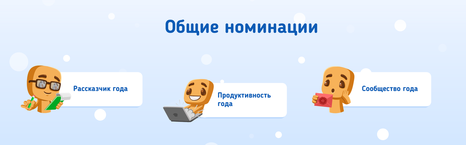 Голосуем за лучший пост, автора и сообщество. Стартовали «Итоги года» - Пикабу, Итоги Года, Голосование, Опрос, Новый Год, Подарки