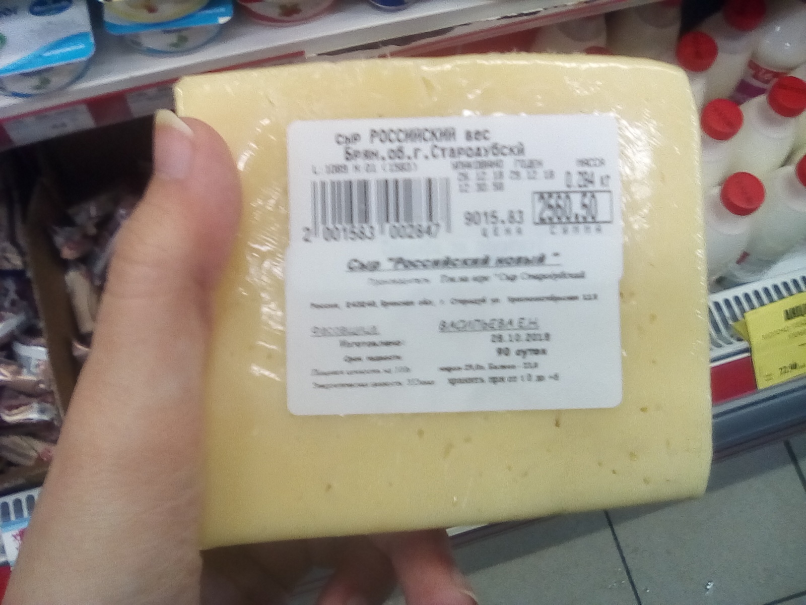 Not everyone can afford such a Saratov cheese ... - My, Prices, Cheese, Saratov, Bunch, 