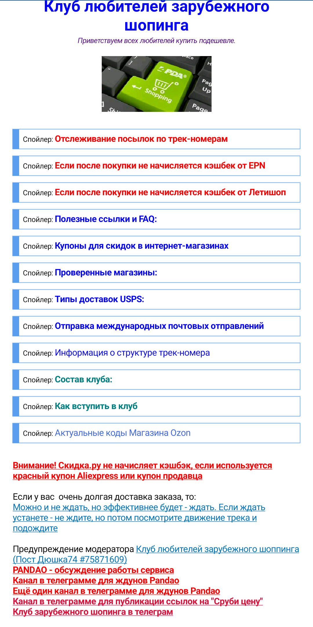 Клуб любителей зарубежного шопинга. - Моё, AliExpress, Шопинг, Купоны, Длиннопост