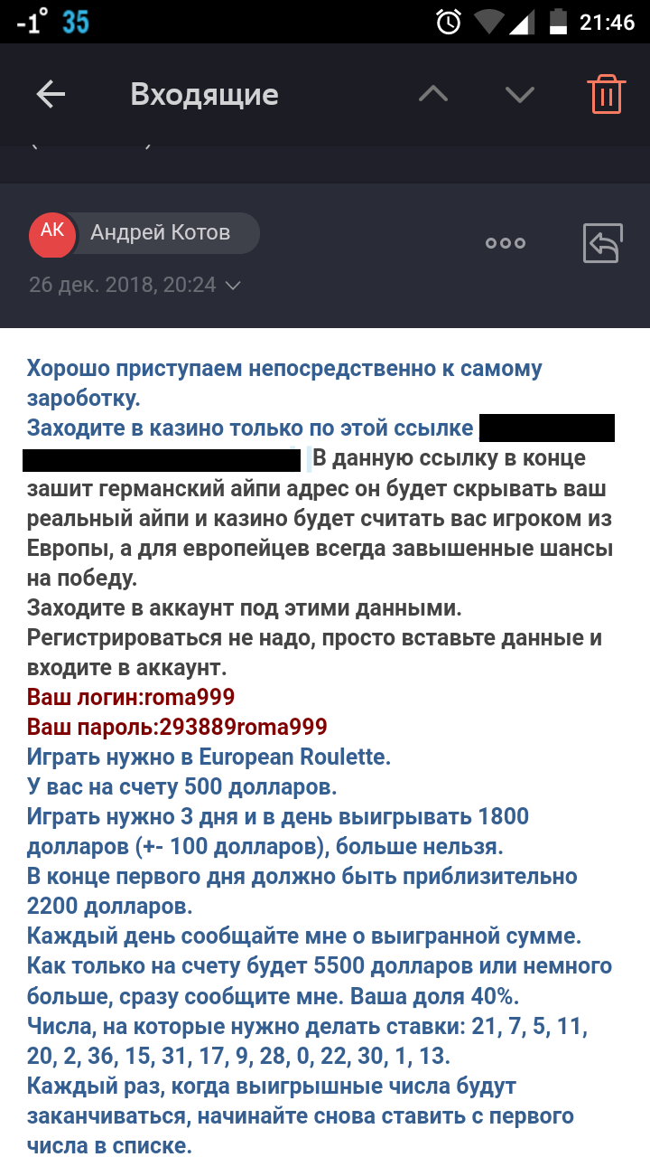 Как за три дня заработать 2000$ ничего не делая - Моё, Легкие деньги, Обман, Развод на деньги, Мошенничество, Казино, Длиннопост