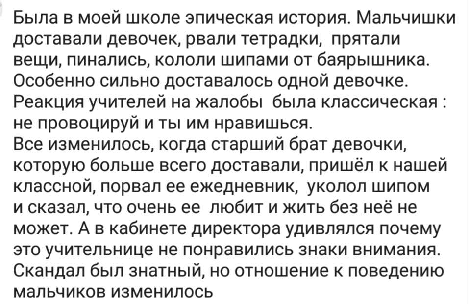 Что делать, если тебя травят в школе: инструкция для детей