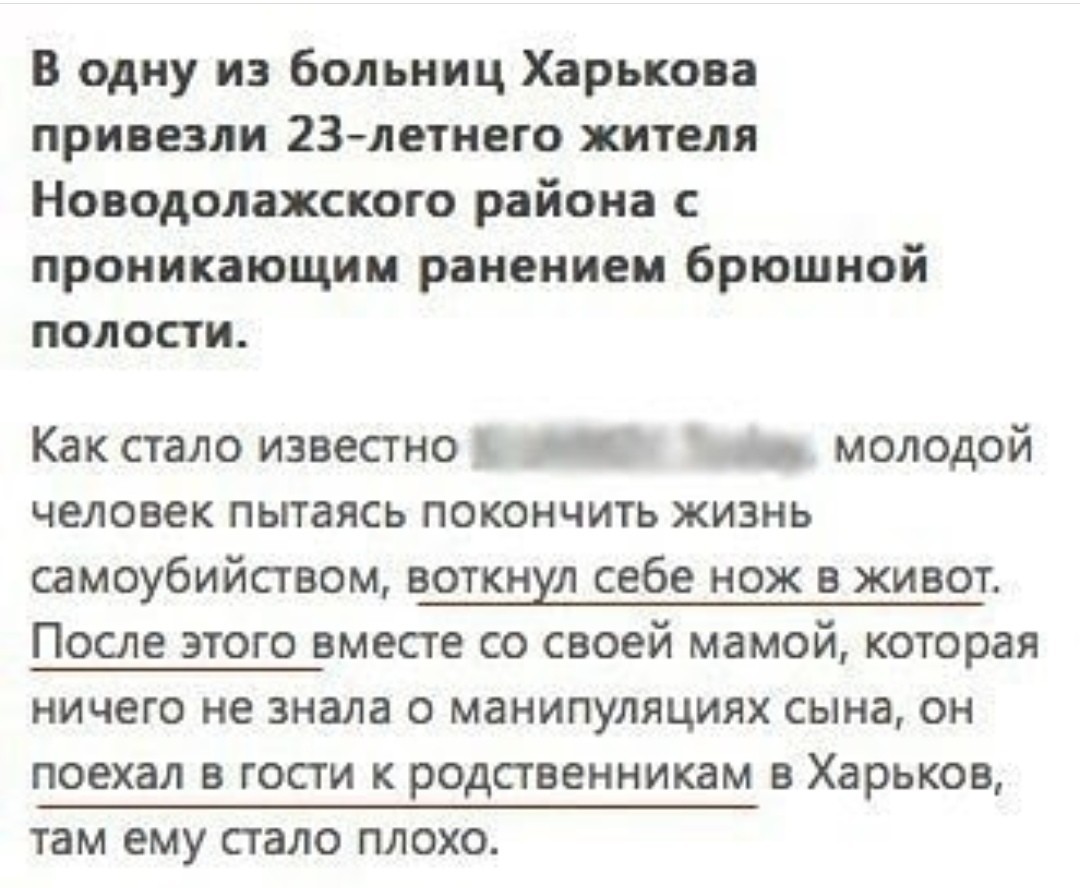 -Я сказала мы идём в гости! - Суицид, Сын маминой подруги