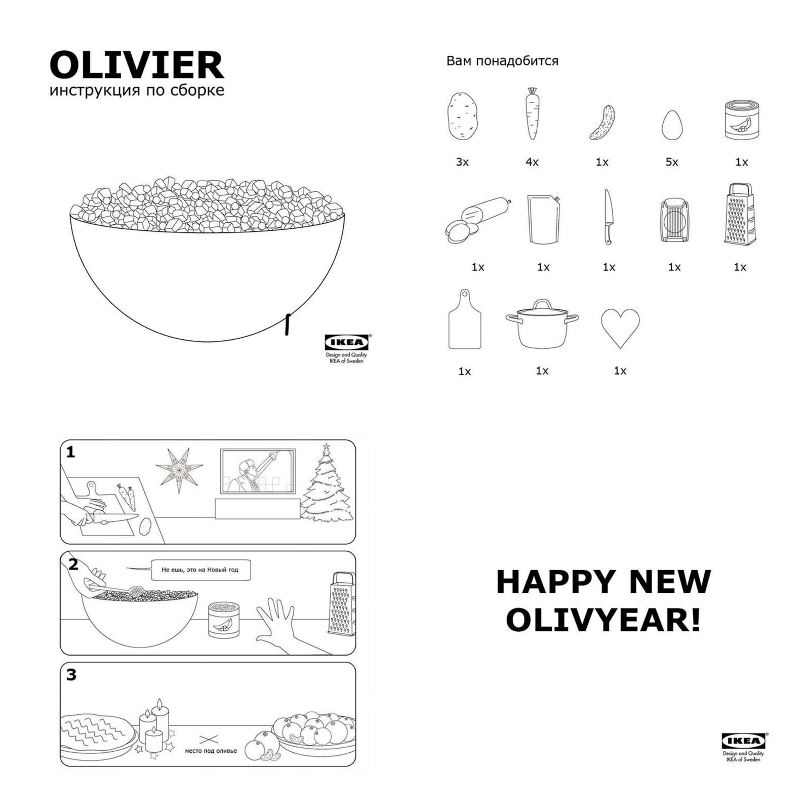 IKEA is creative - Olivier salad, IKEA, Instructions